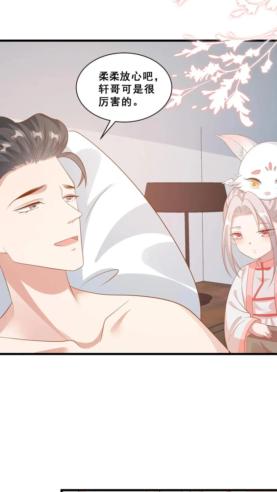 第71话 乖，吃药药7