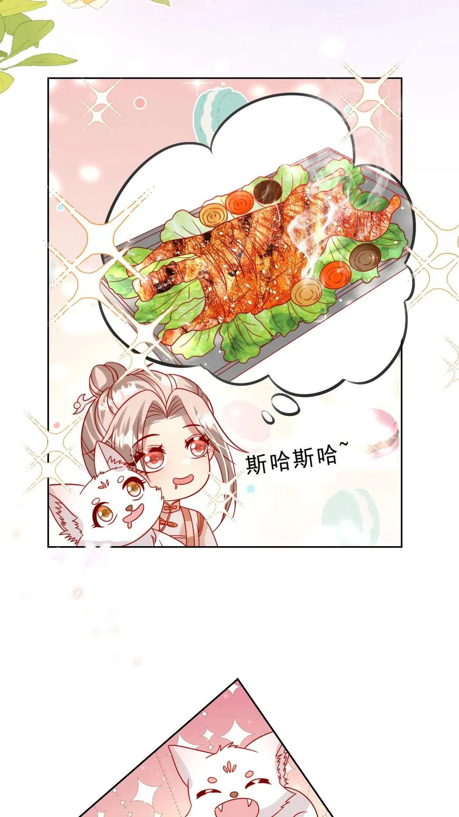 第294话 来大学当老师11