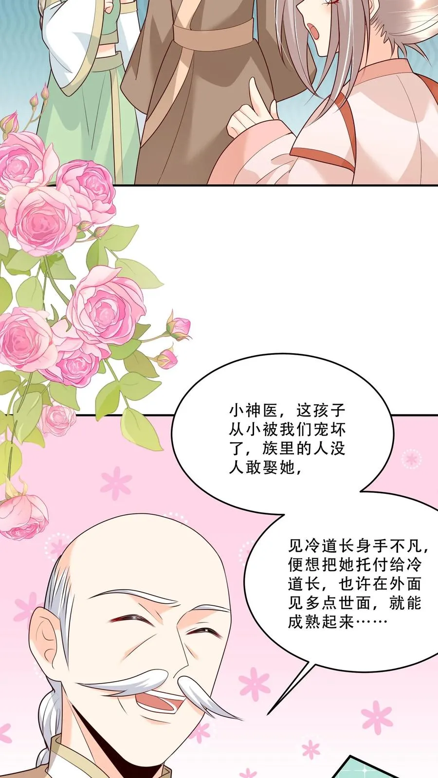 第215话 收南宫凝为徒15
