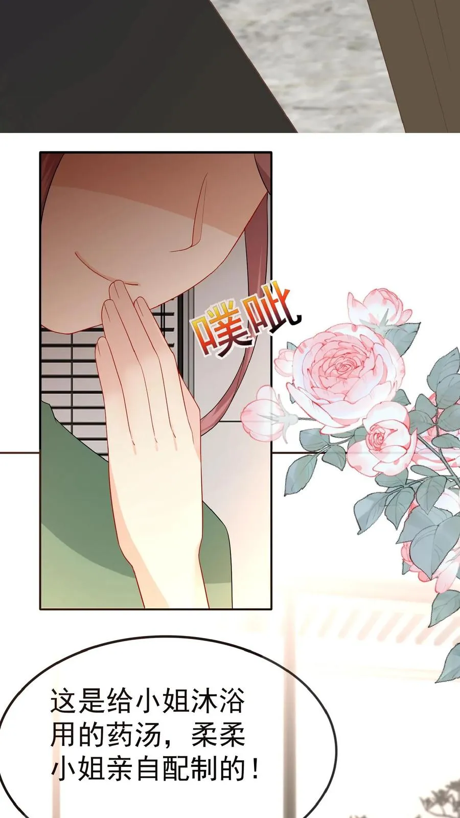第51话 狂喝洗澡水16