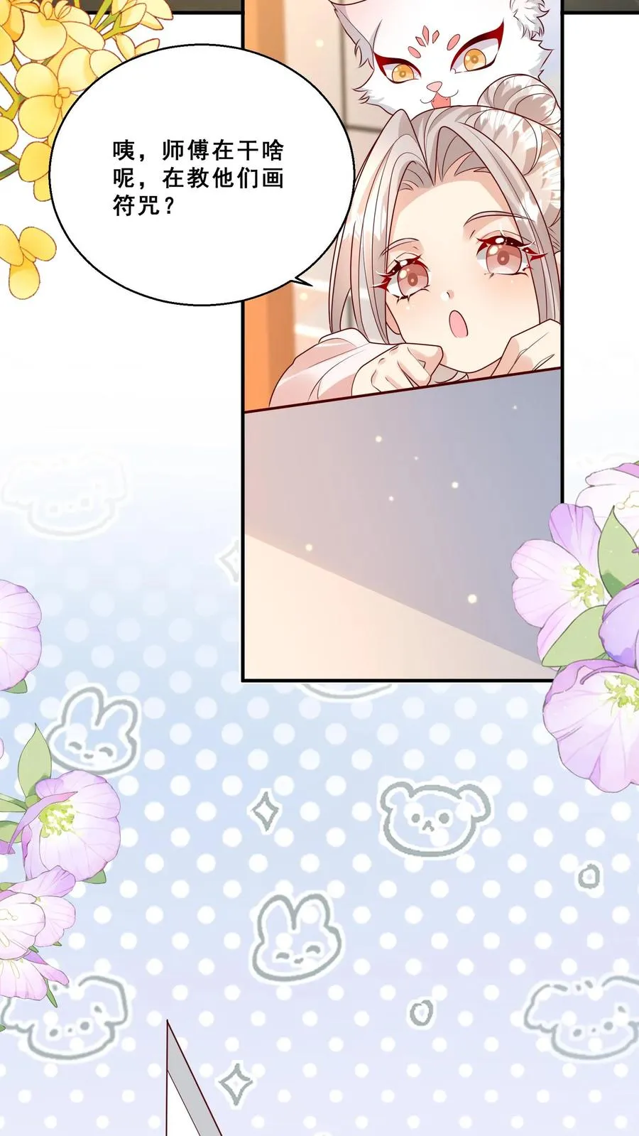 第176话 老师傅掌掴女学生5