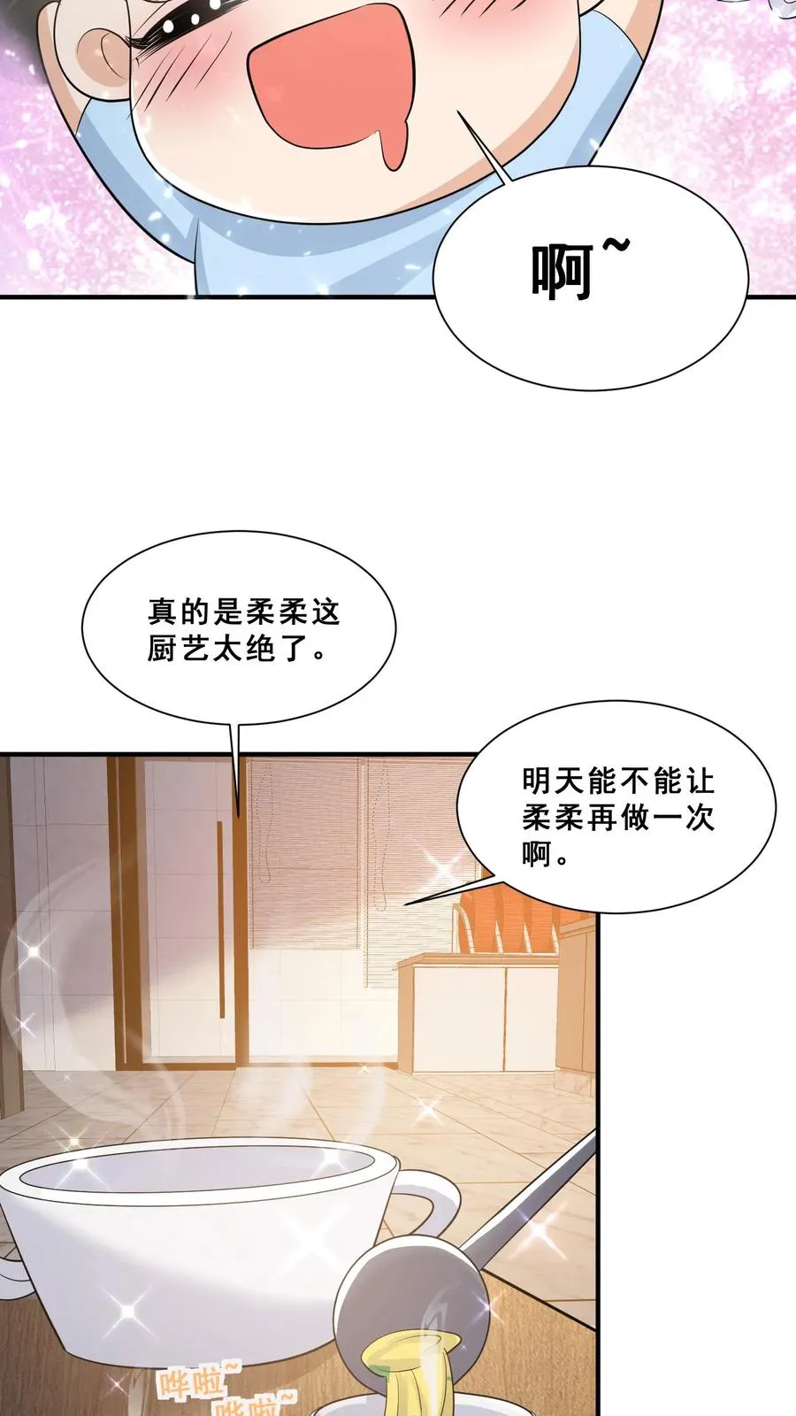 第49话 抱大腿？只是馋厨艺17
