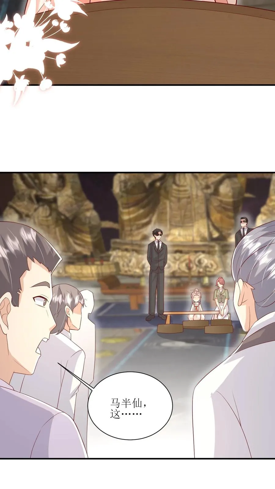 第34话 上来便一巴掌15