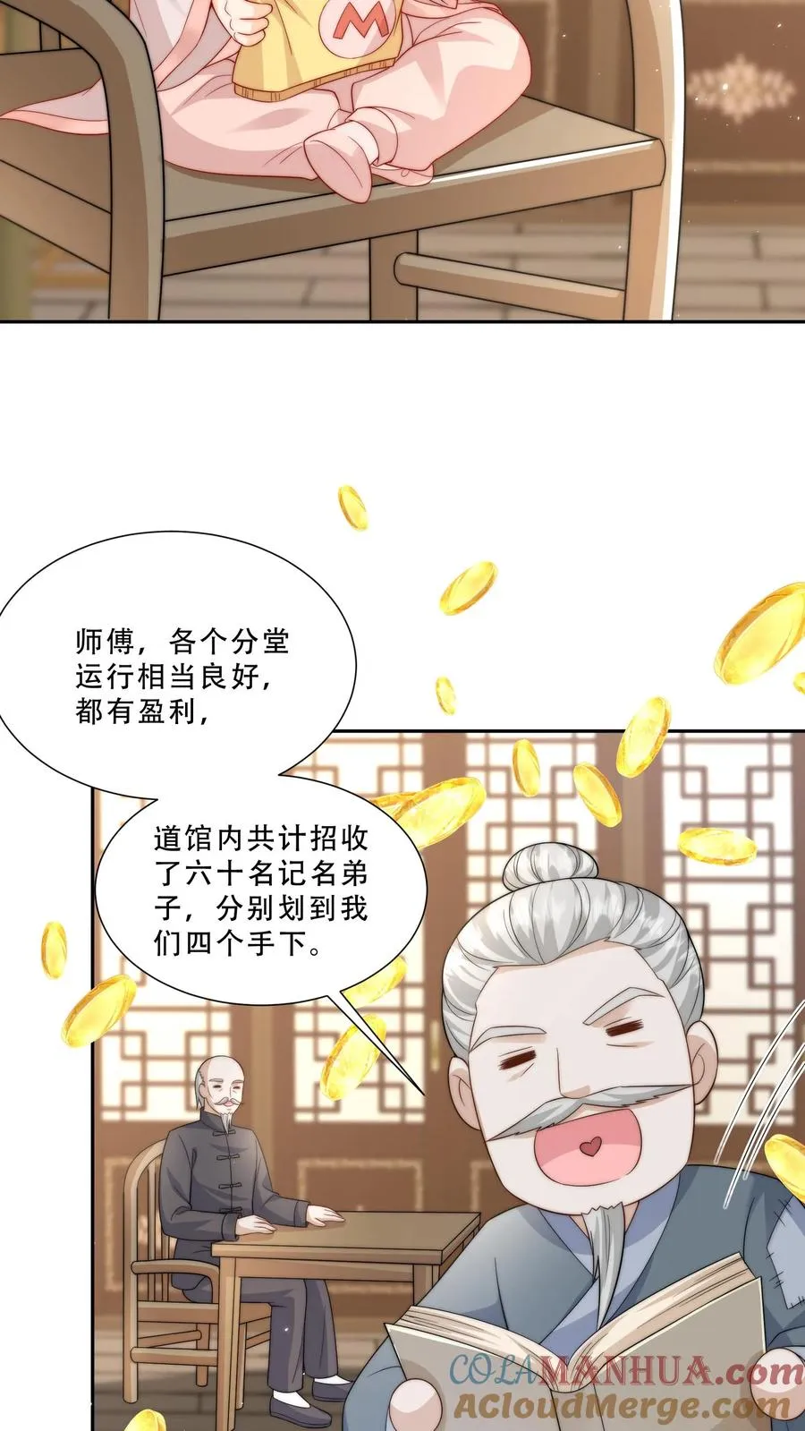 第270话 小师兄进军娱乐圈14