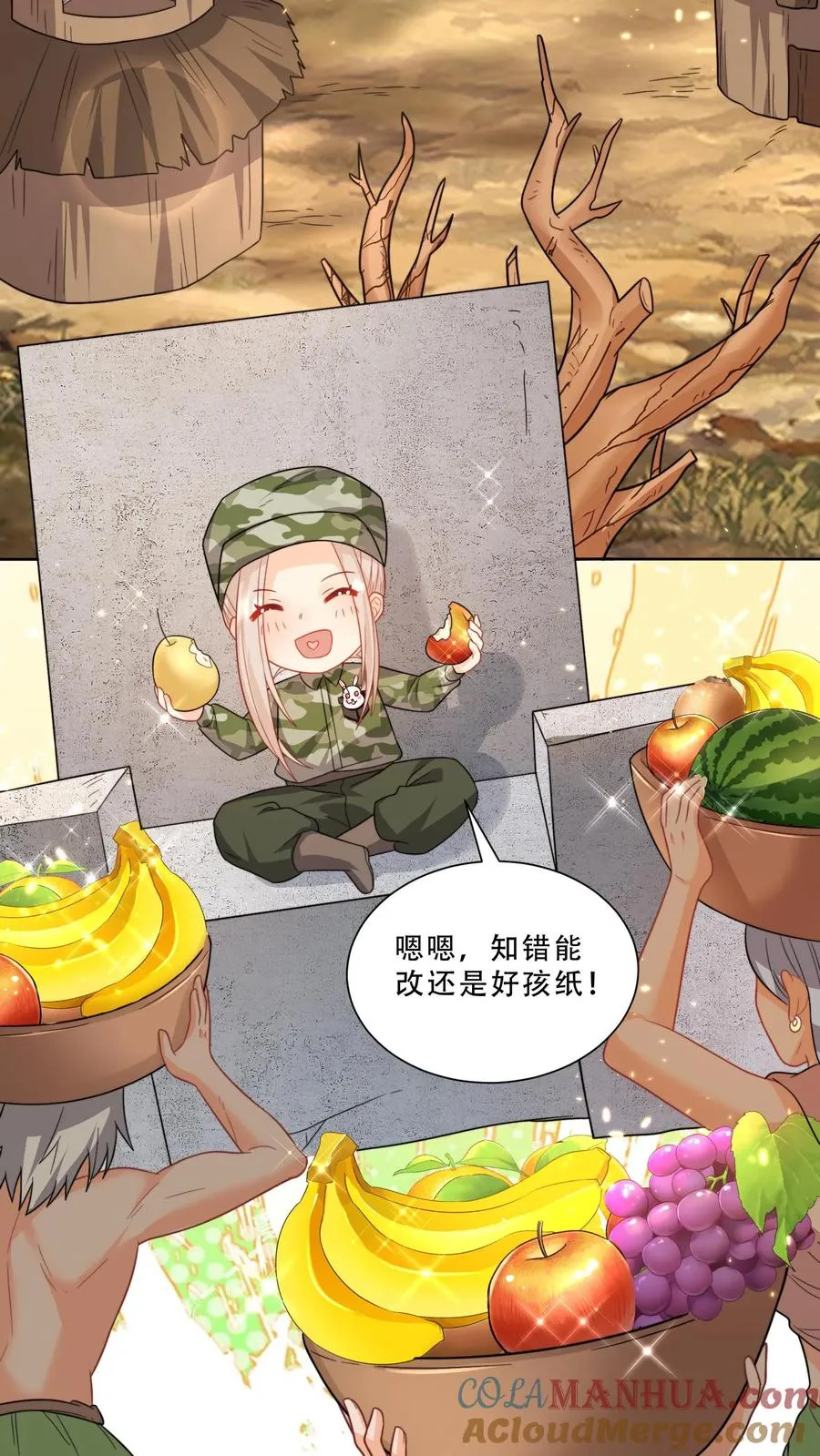 第284话 一不小心，脑补成神18