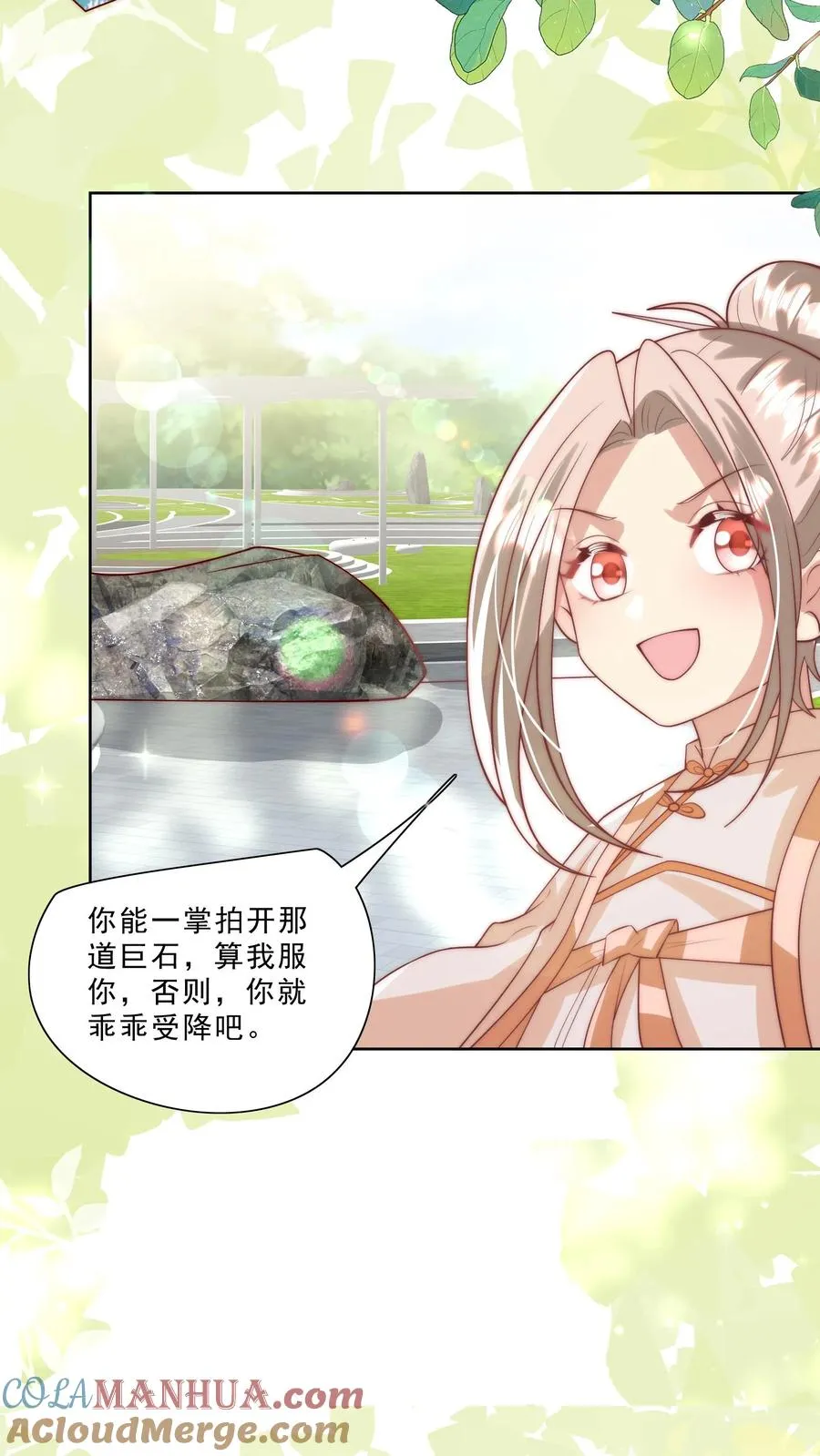 第316话 真人版武侠大片18