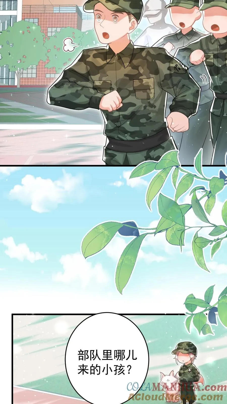 第239话 含笑半步癫14