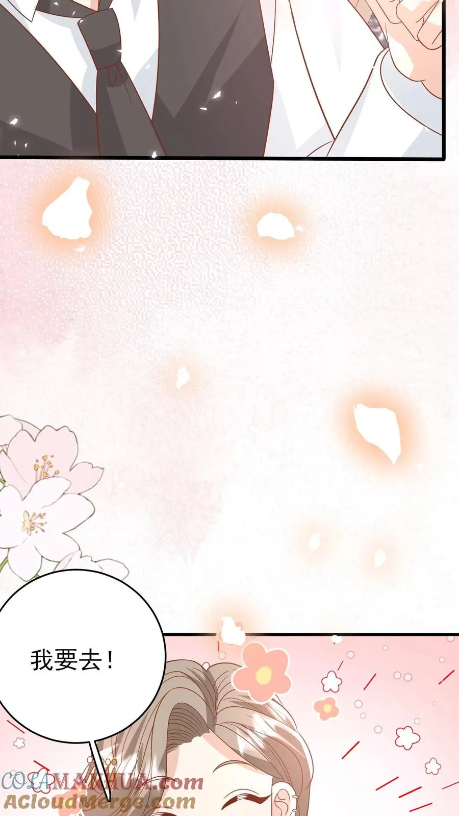 第227话 女侠出征10