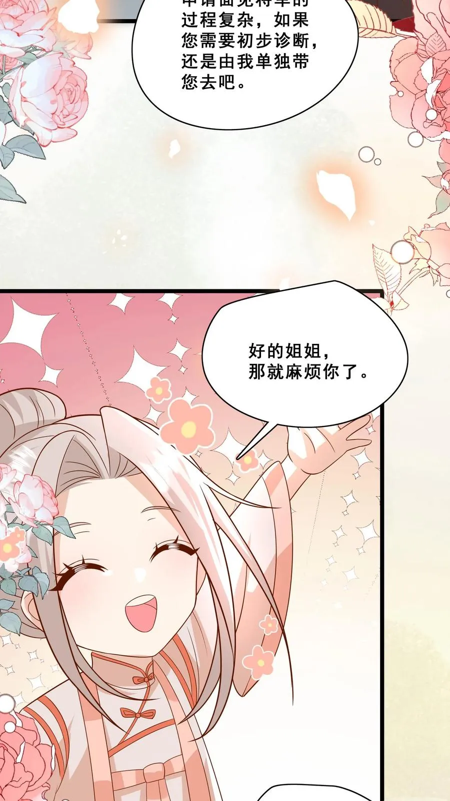 第169话 耄耋老人15