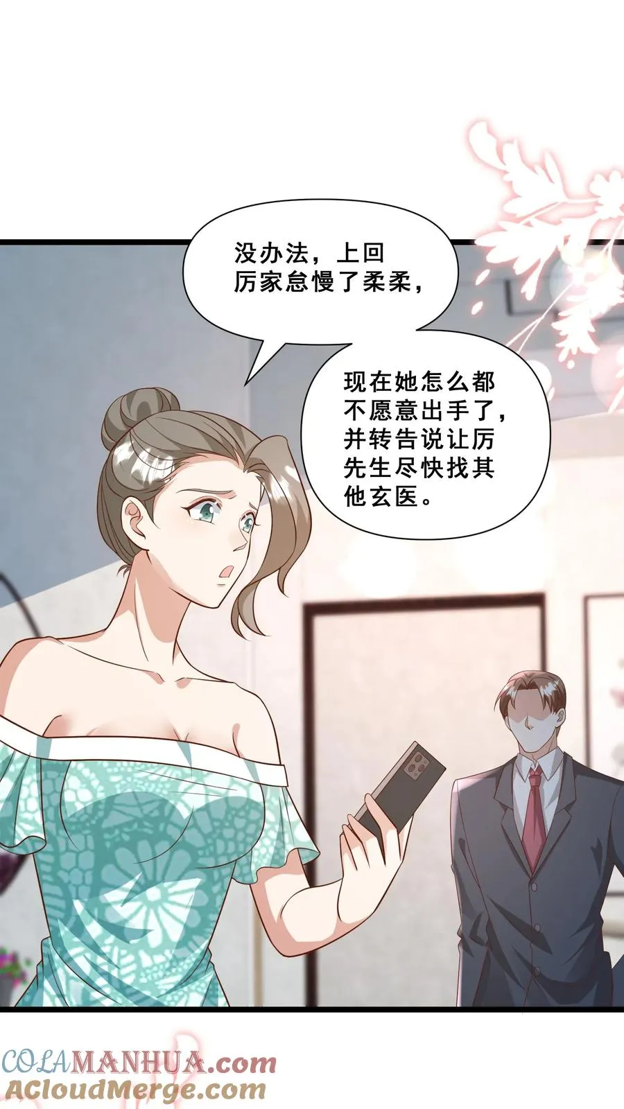 第113话 就不治你4