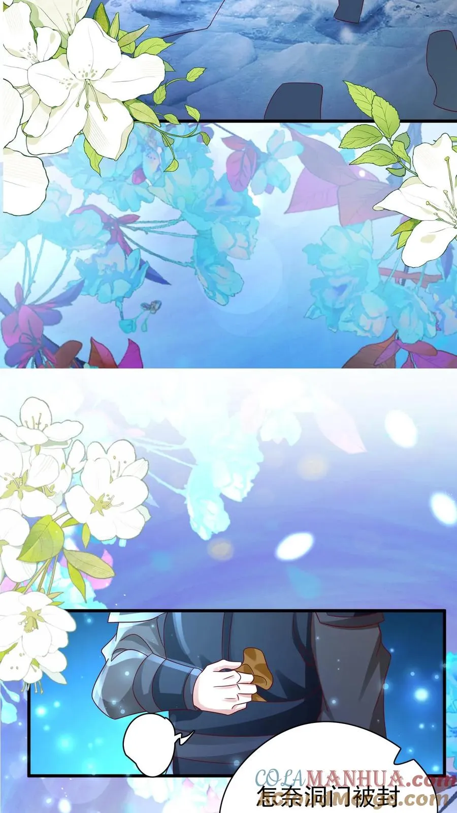 第257话 追忆往昔20
