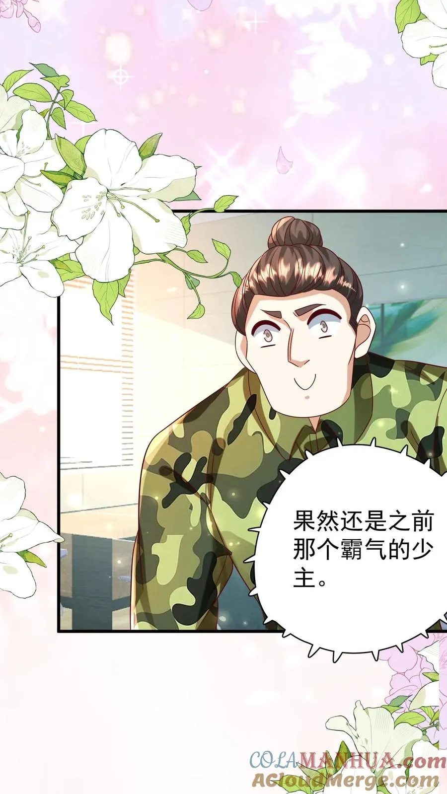 第257话 追忆往昔14