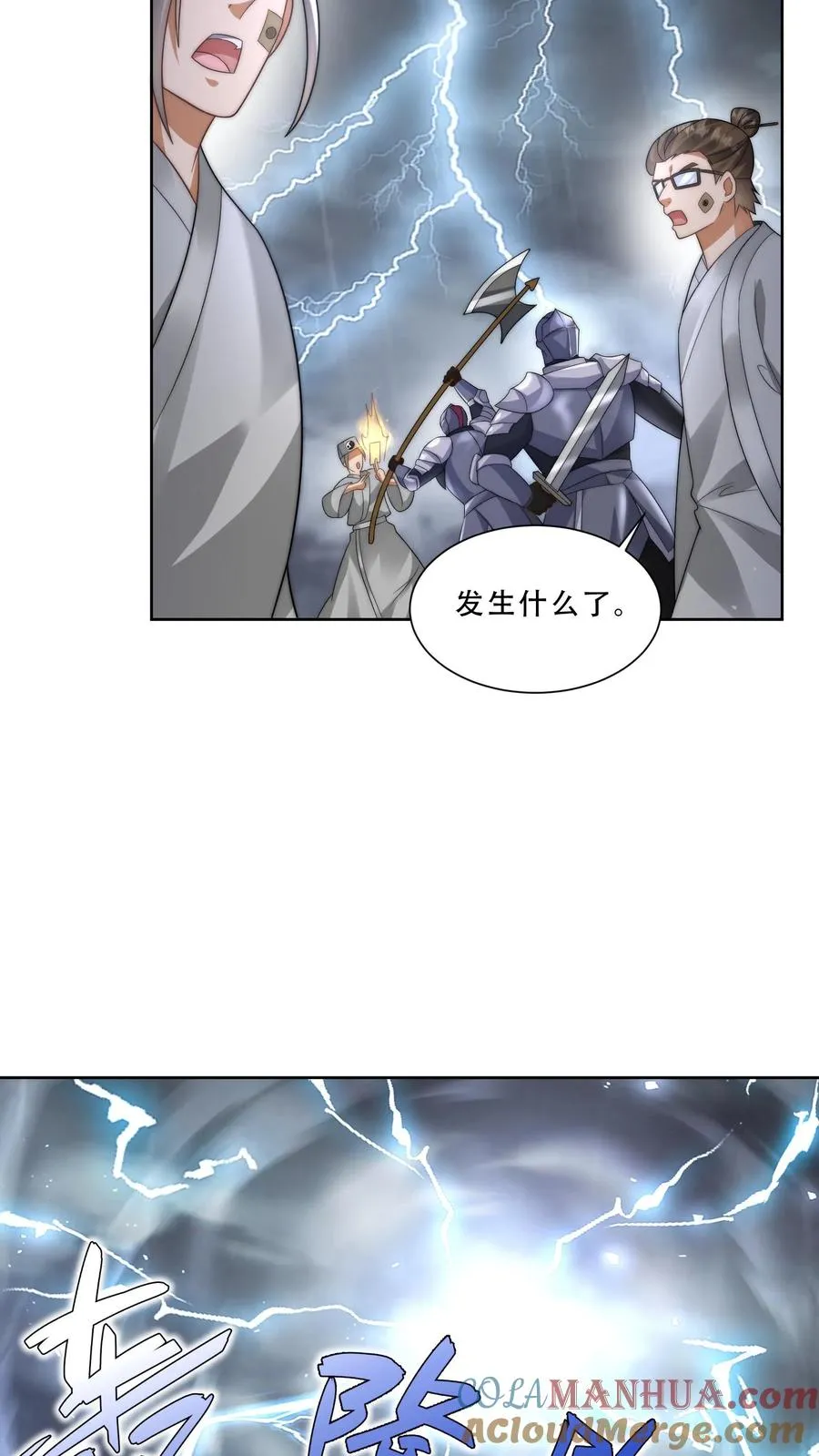 第266话 小拳拳捶你胸口18
