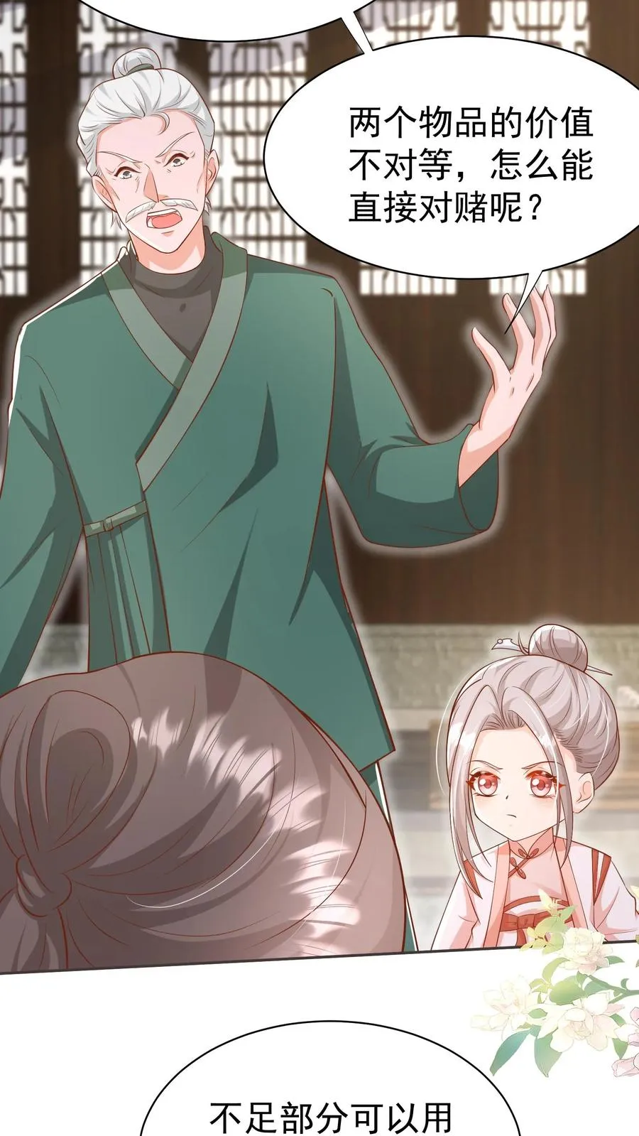 第185话 对战开始3