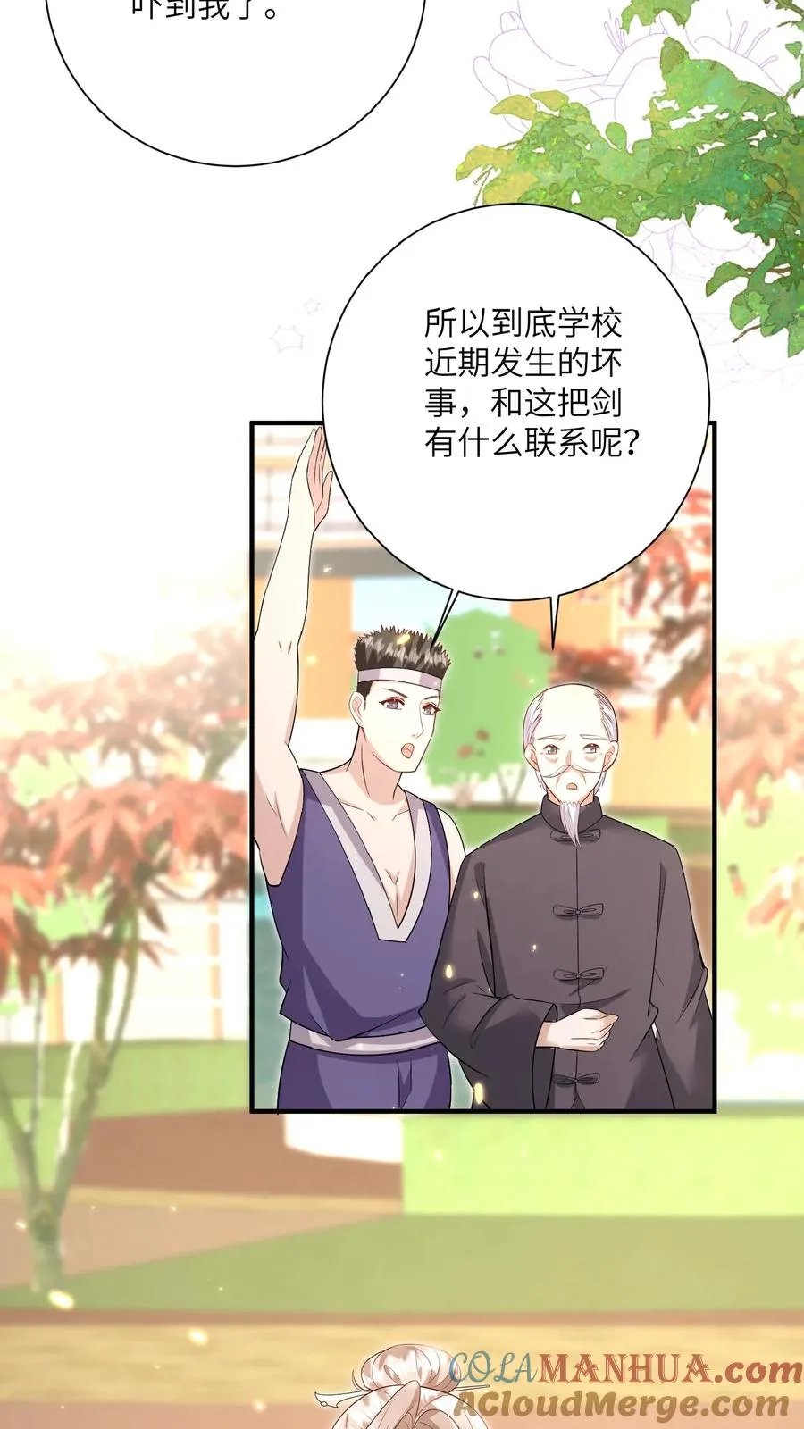 第167话 仗剑天涯梦8