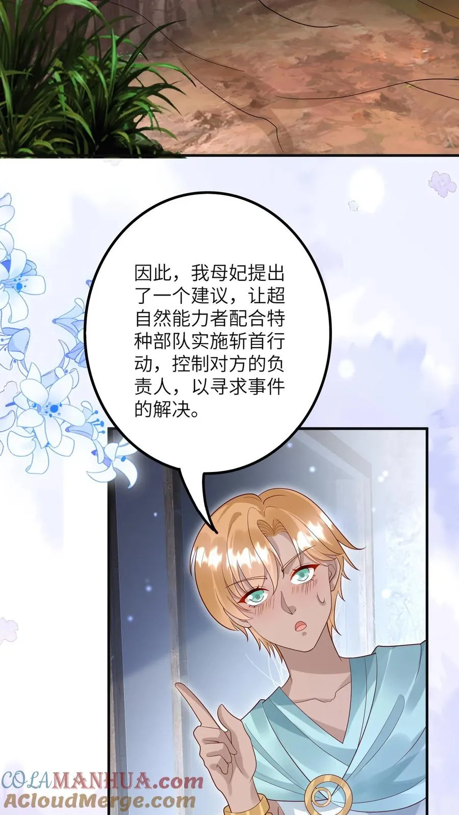 第226话 西普岛危机24