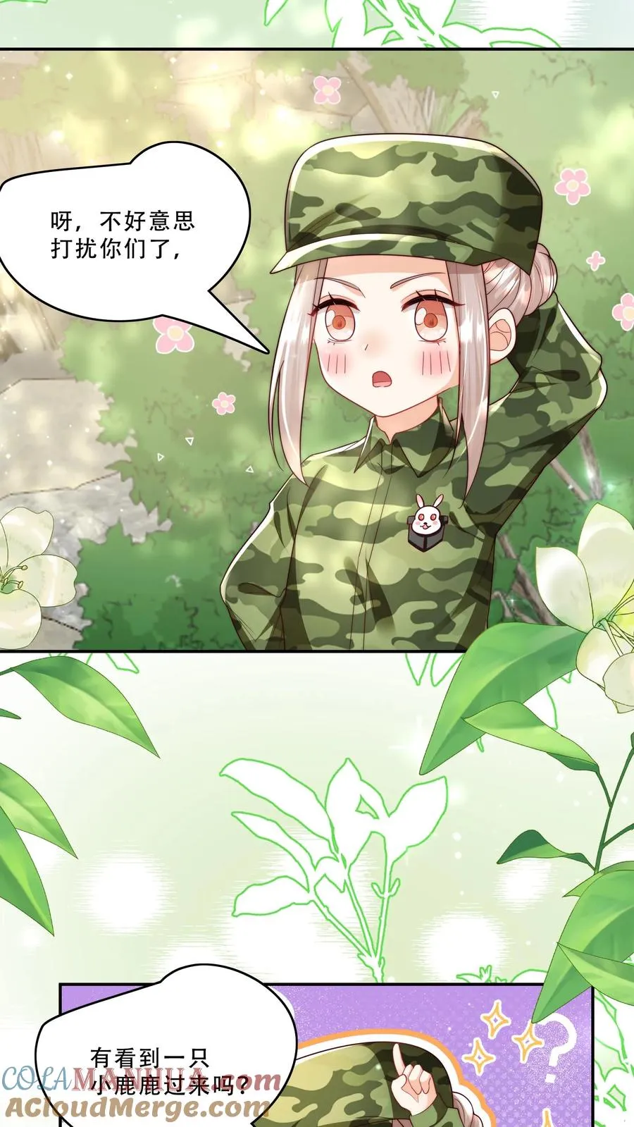 第246话 一个跪滑抱住她2