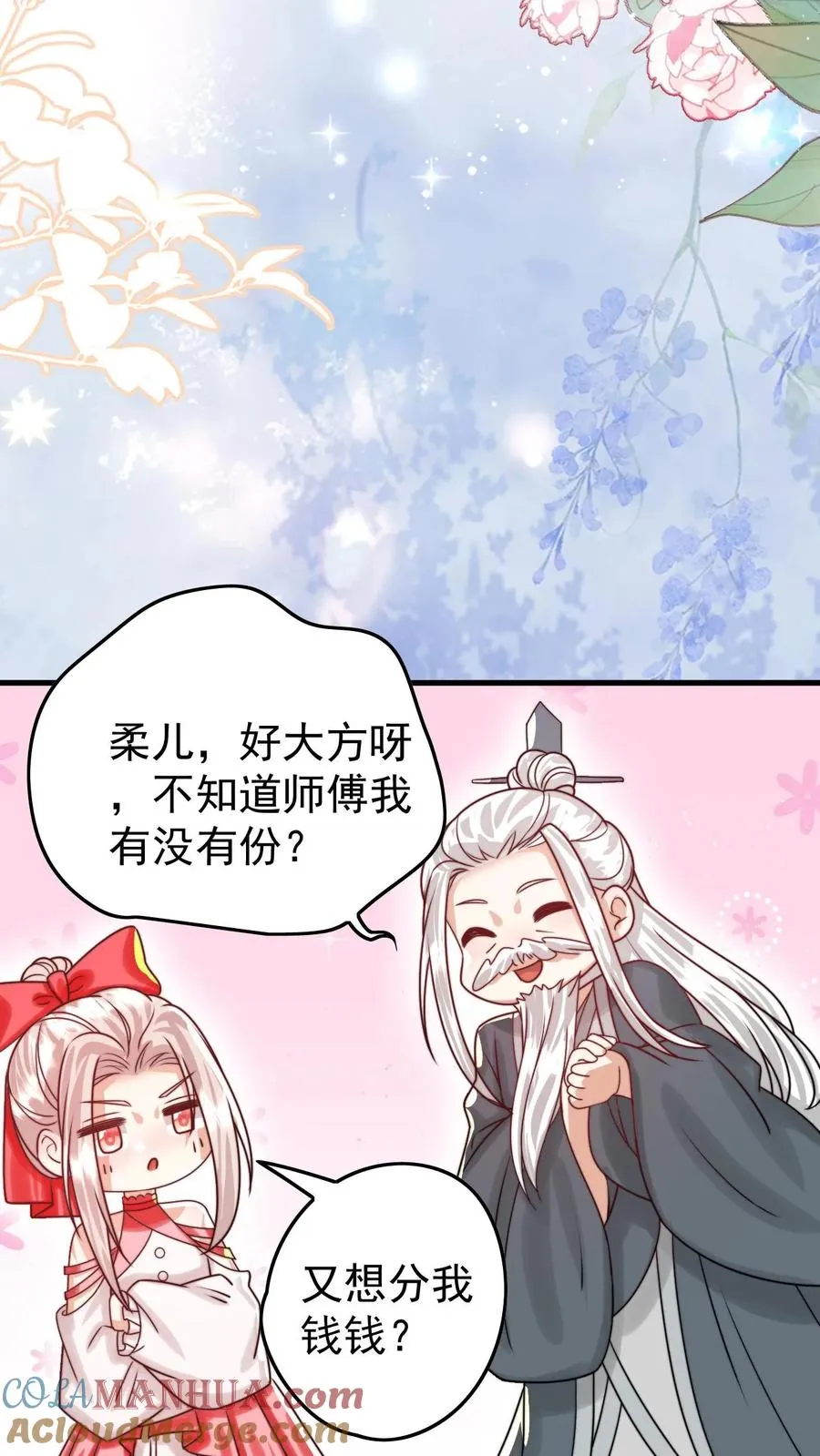 第269话 相爱相杀12