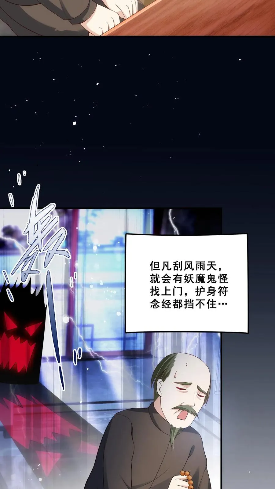 第35话 神医圣手21