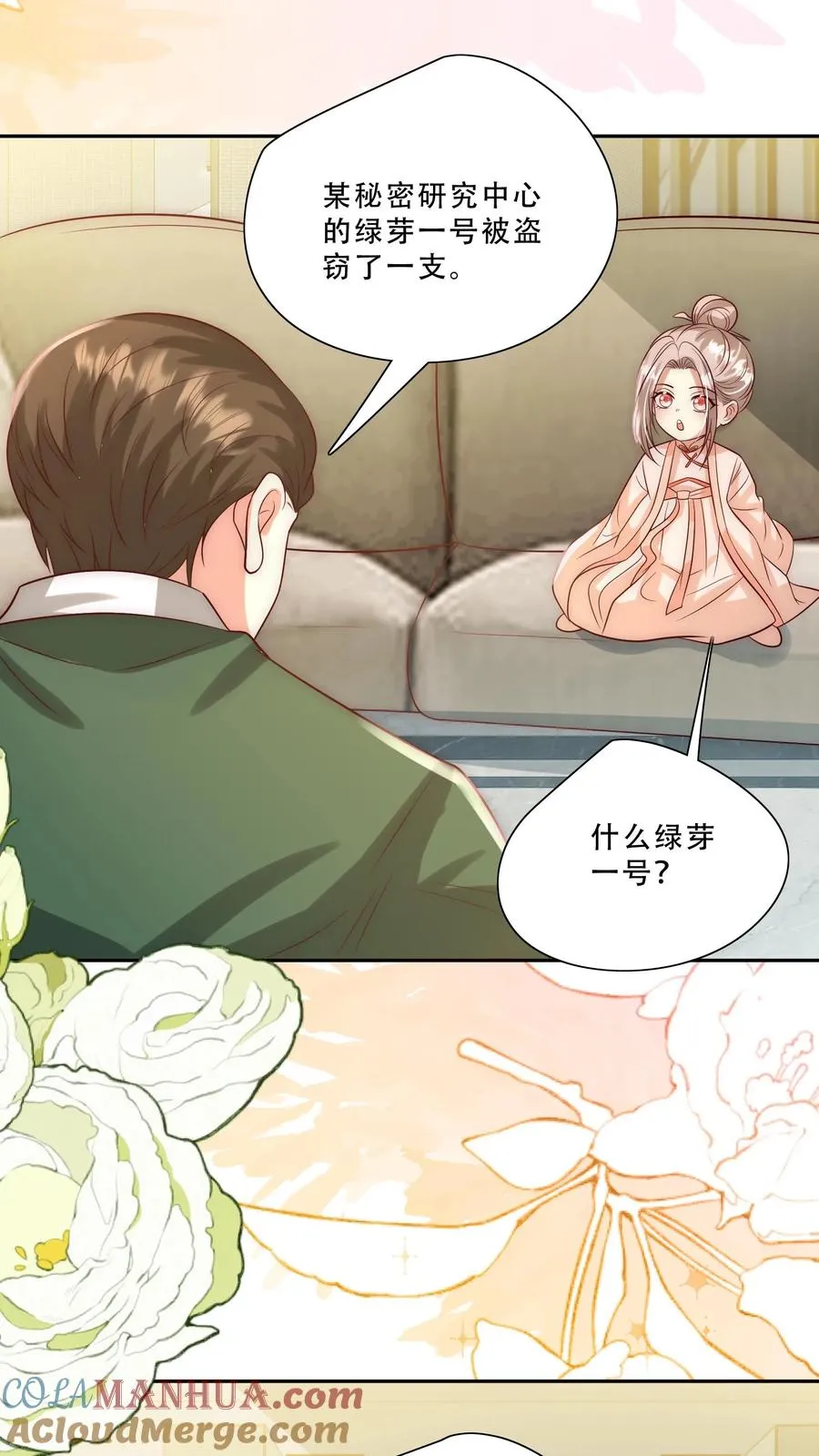第272话 长生药26