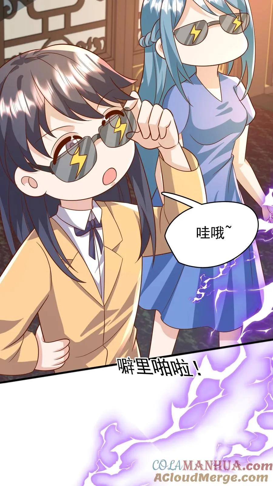 第194话 鼻涕糊我裤子上了！2