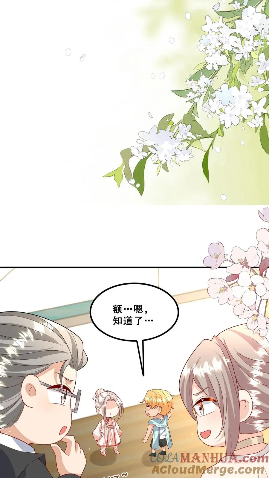 第190话 知恩图报6