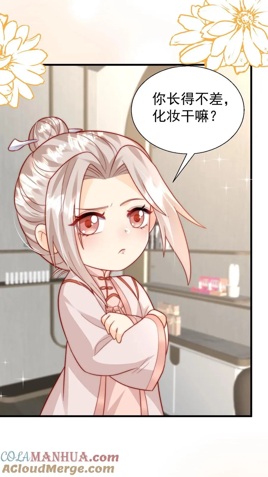 第271话 柔柔是土鳖10