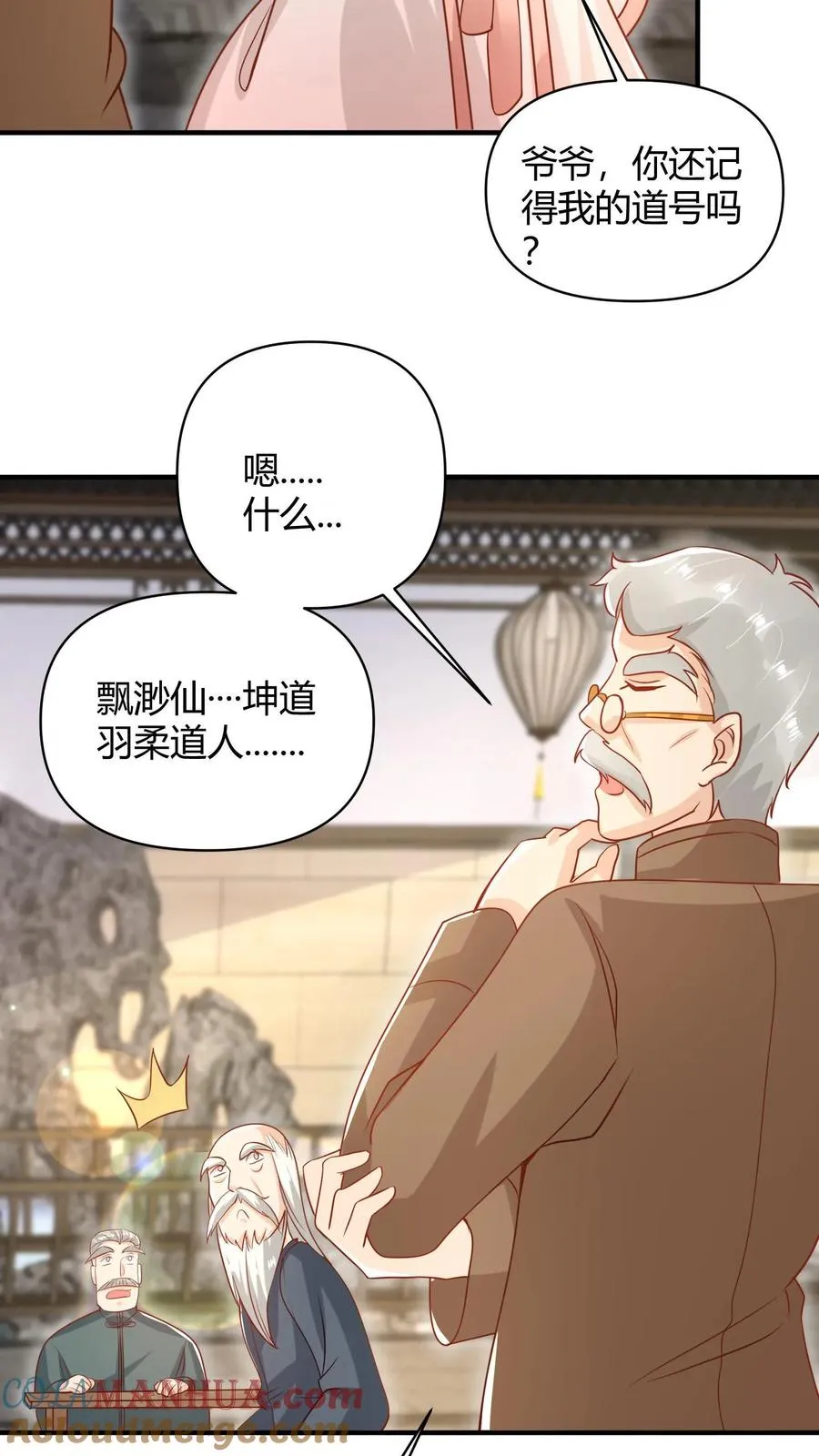 第14话 谁是谁的爷？12