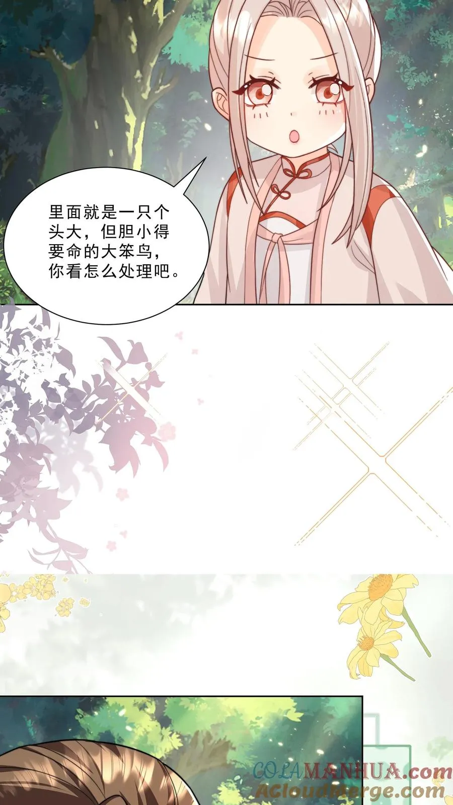 第308话 胆小无助且笨20