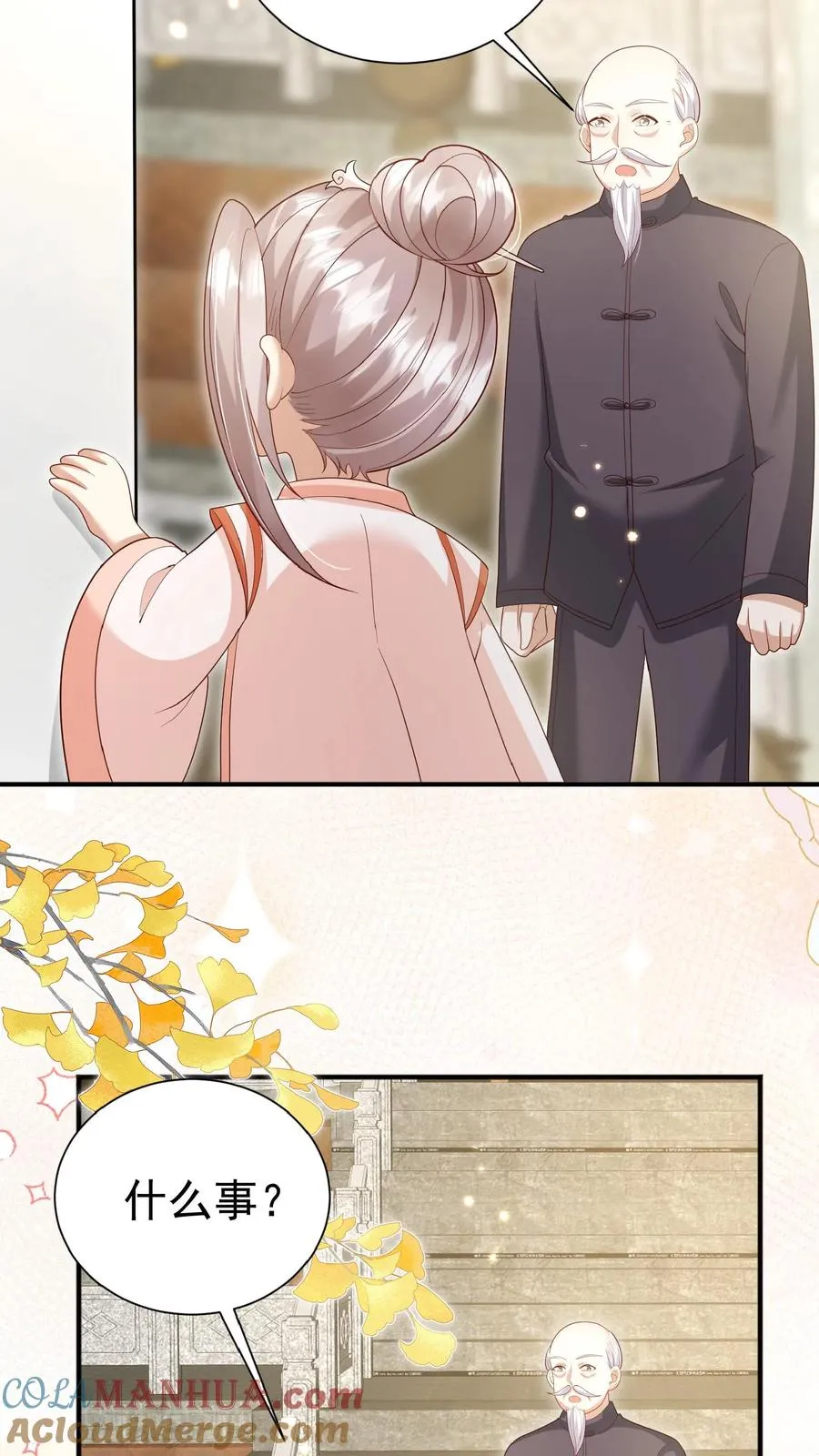 第146话 谁说女子不如男18