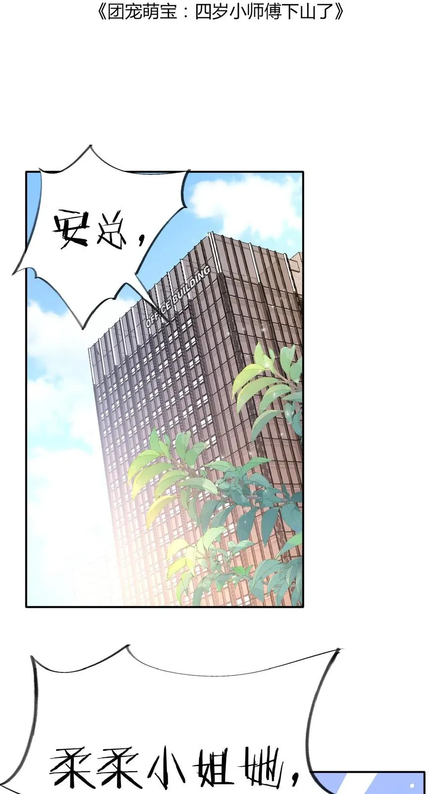 第53话 抱到啦1