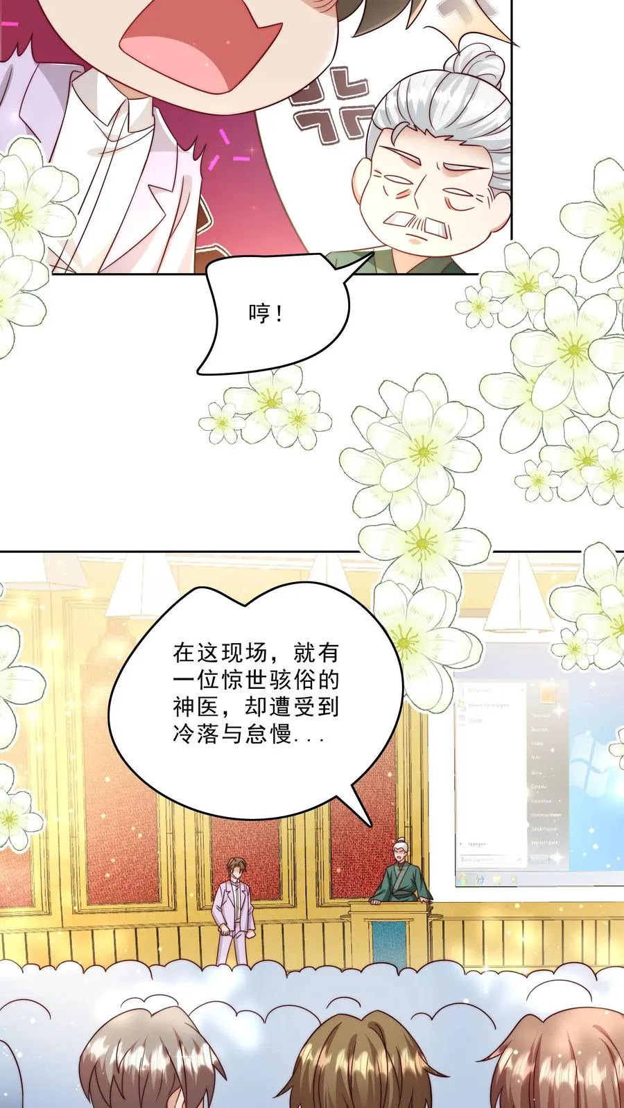 第296话 被低估的存在7