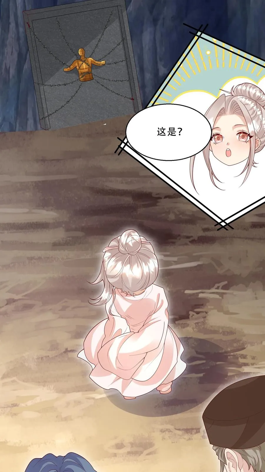 第214话 水银铜人7