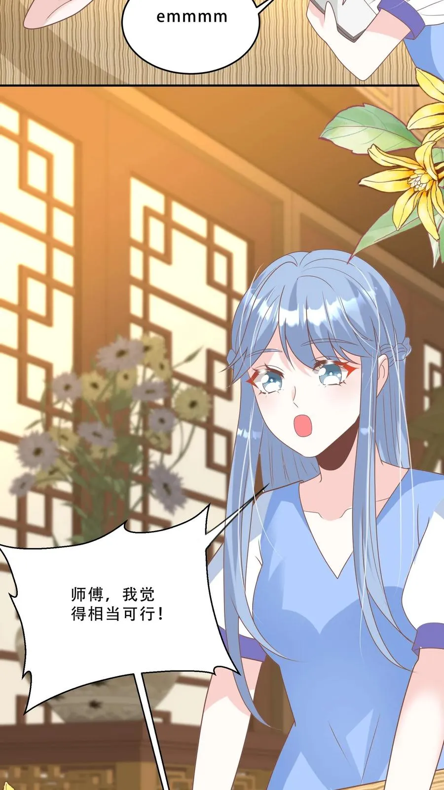 第206话 大家想要驻颜丹11