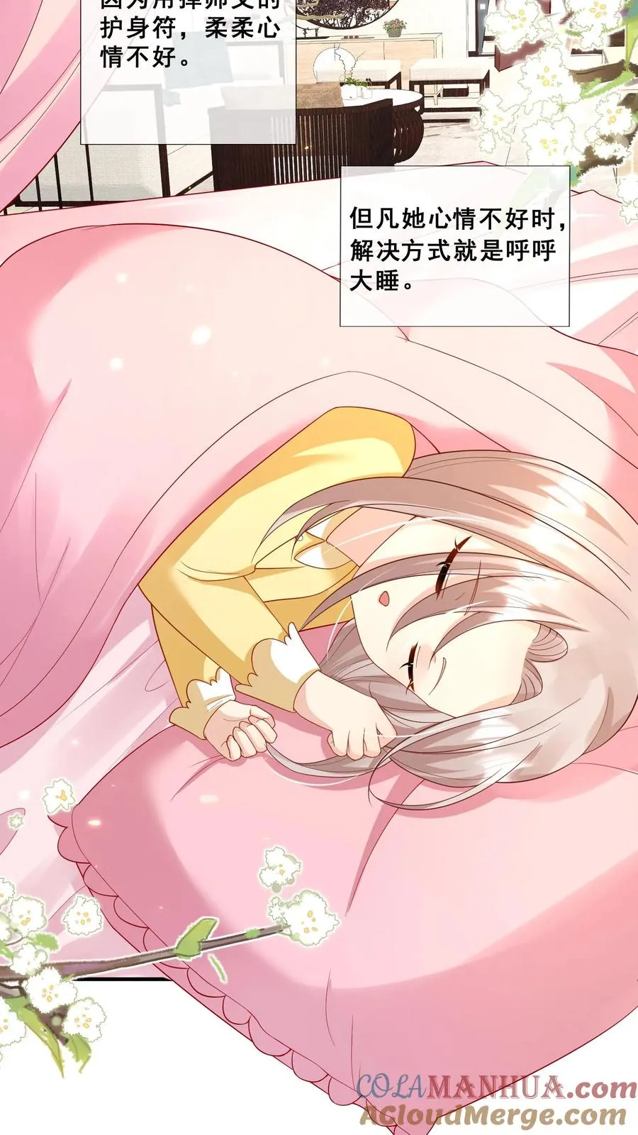 第56话 小白狐灵儿2