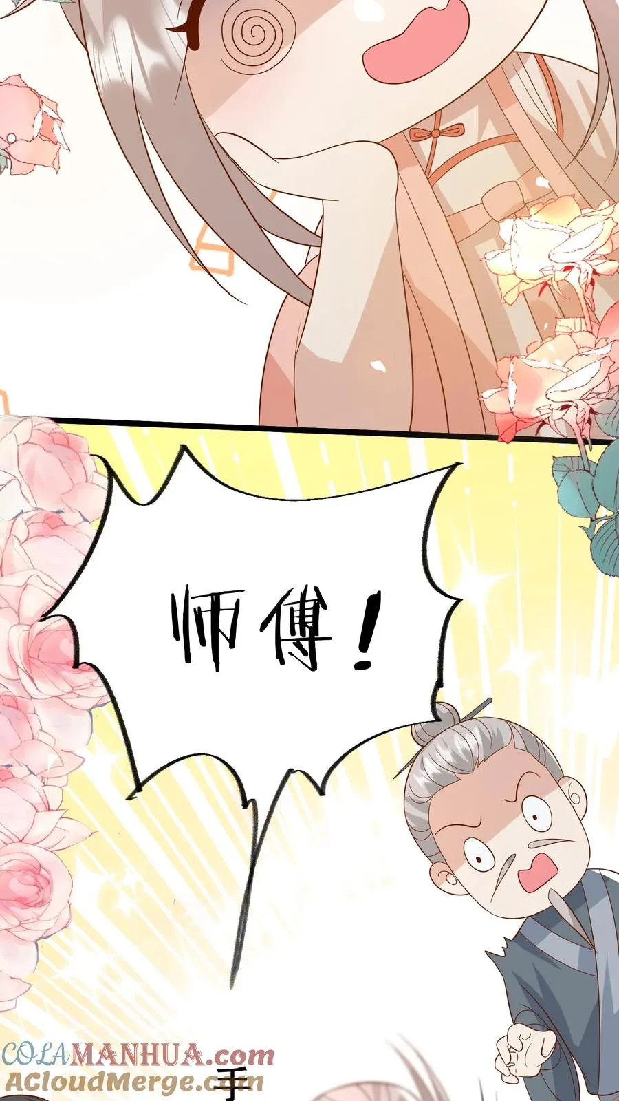 第150话 柔柔又晕了24