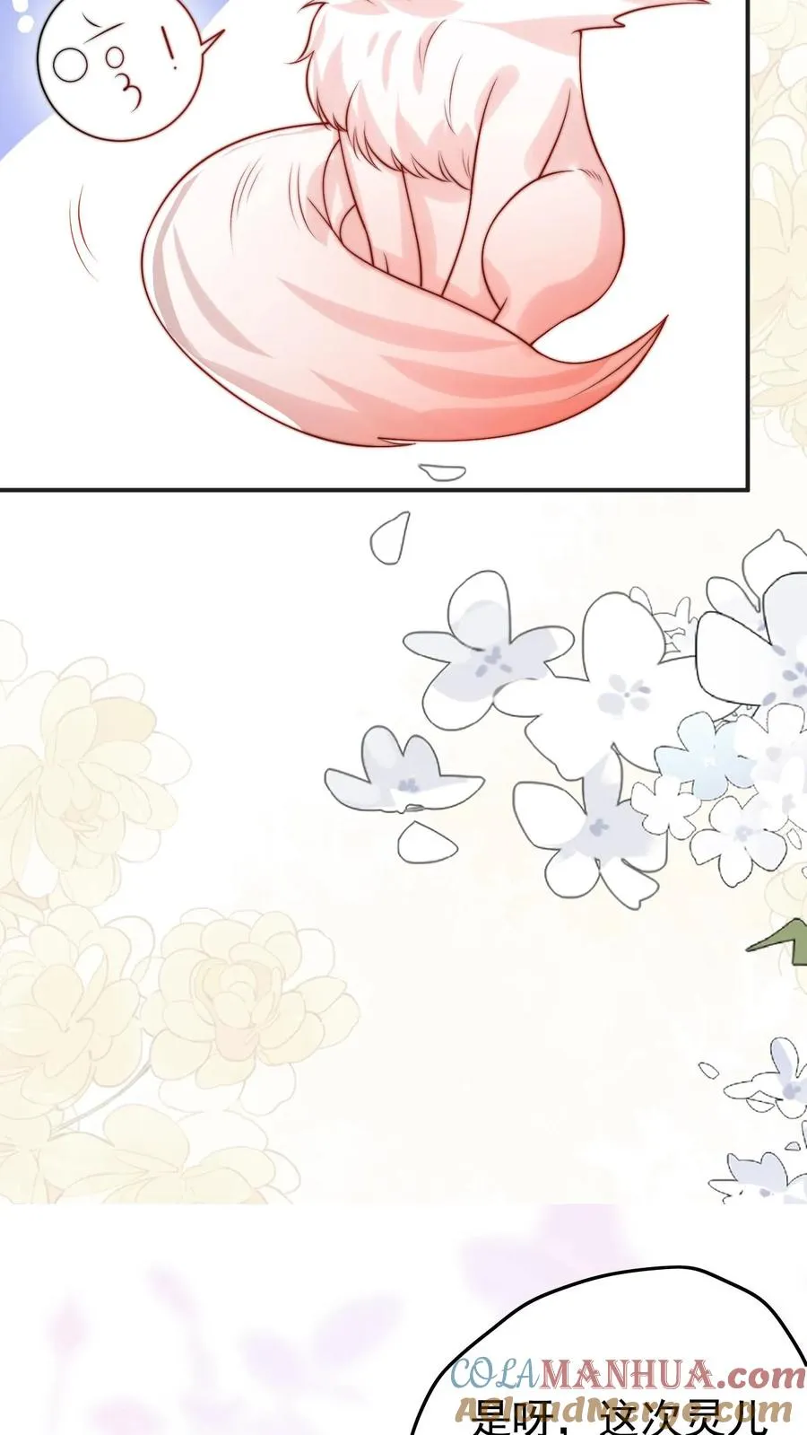 第287话 老师傅背黑锅26