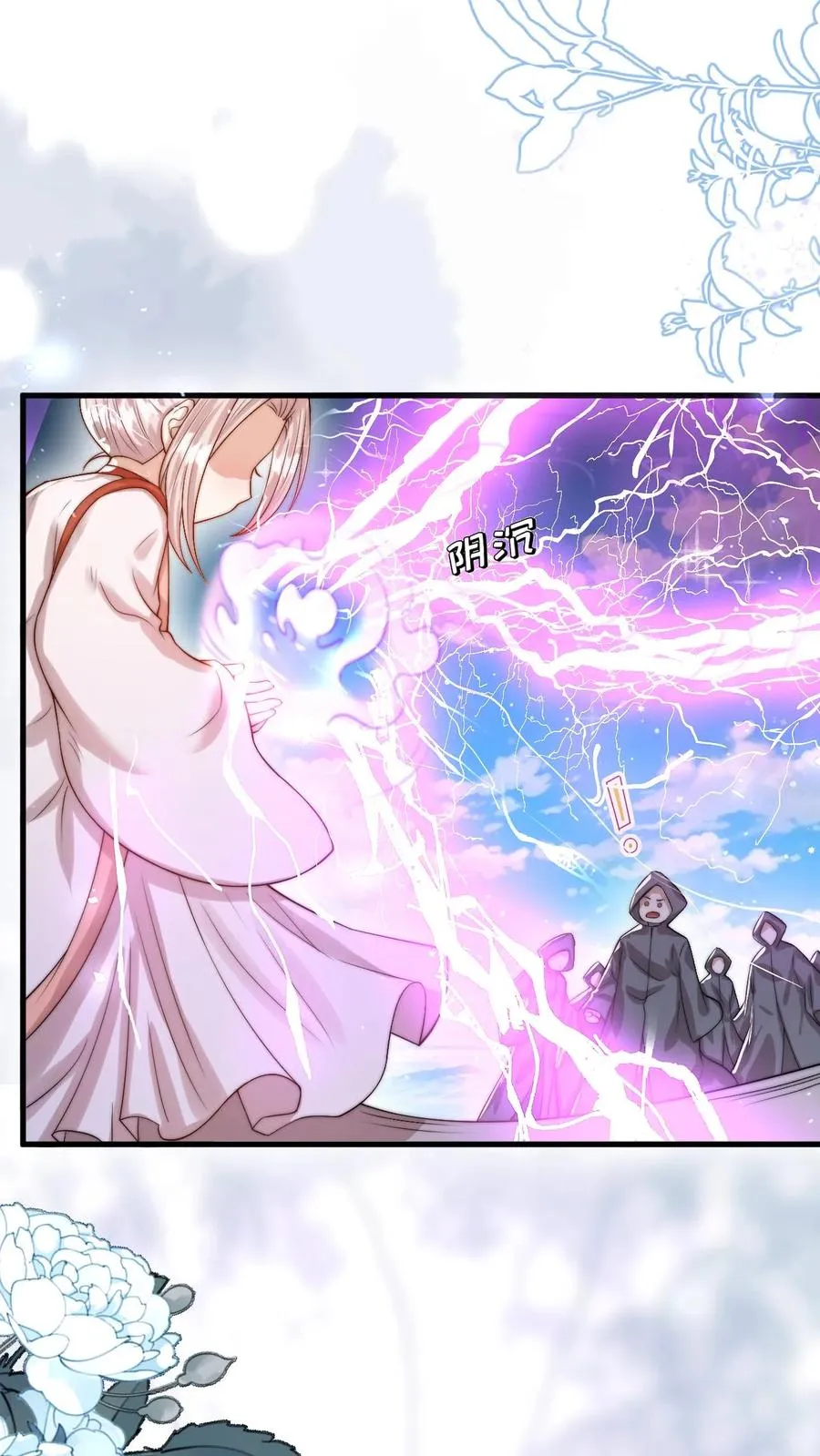 第281话 误伤我帅脸1