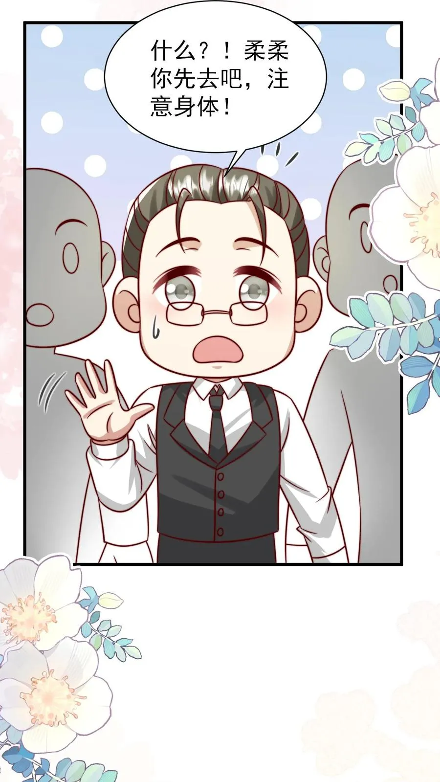 第351话 未来战士来袭3