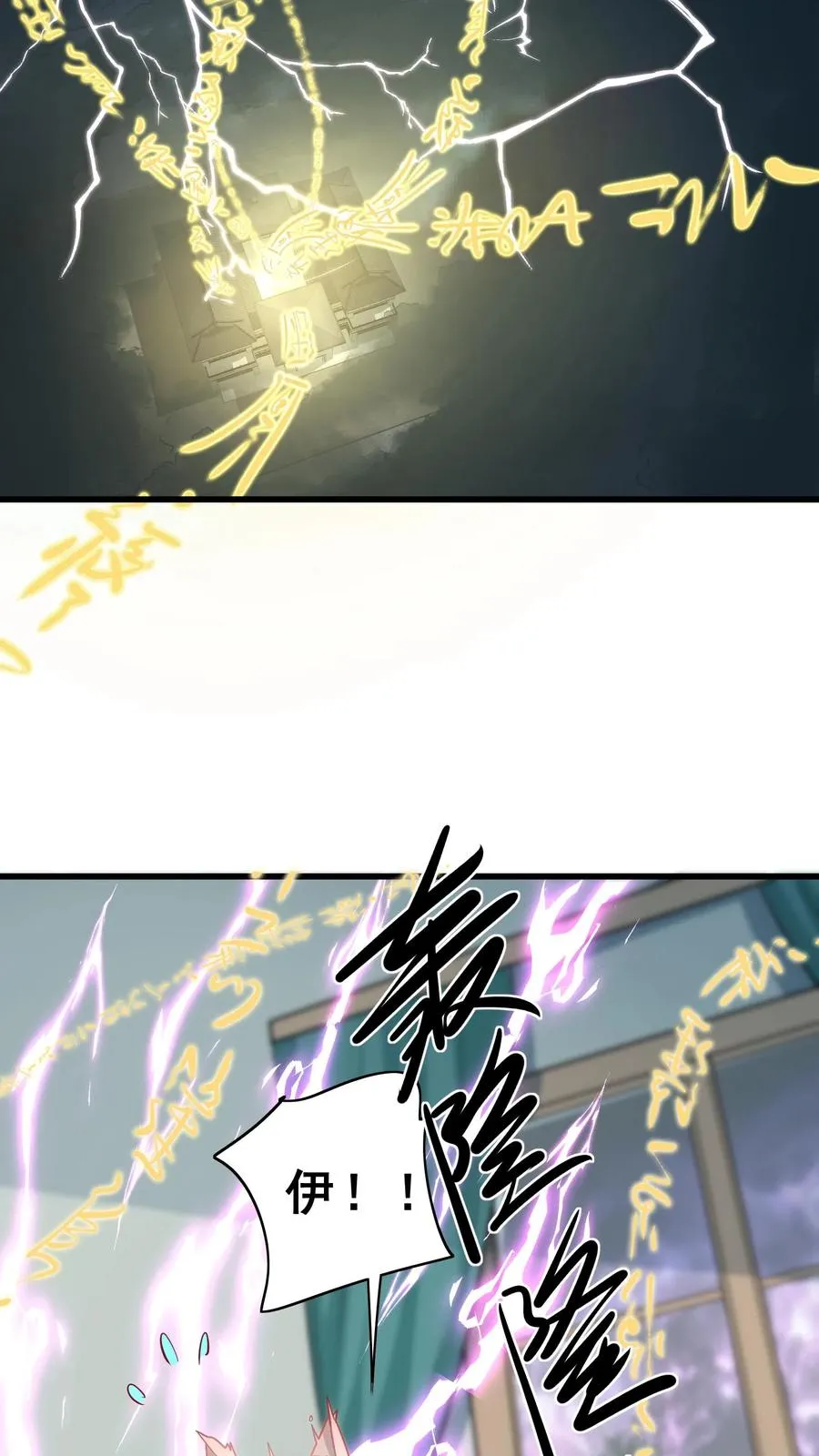 第59话 天书第一页23