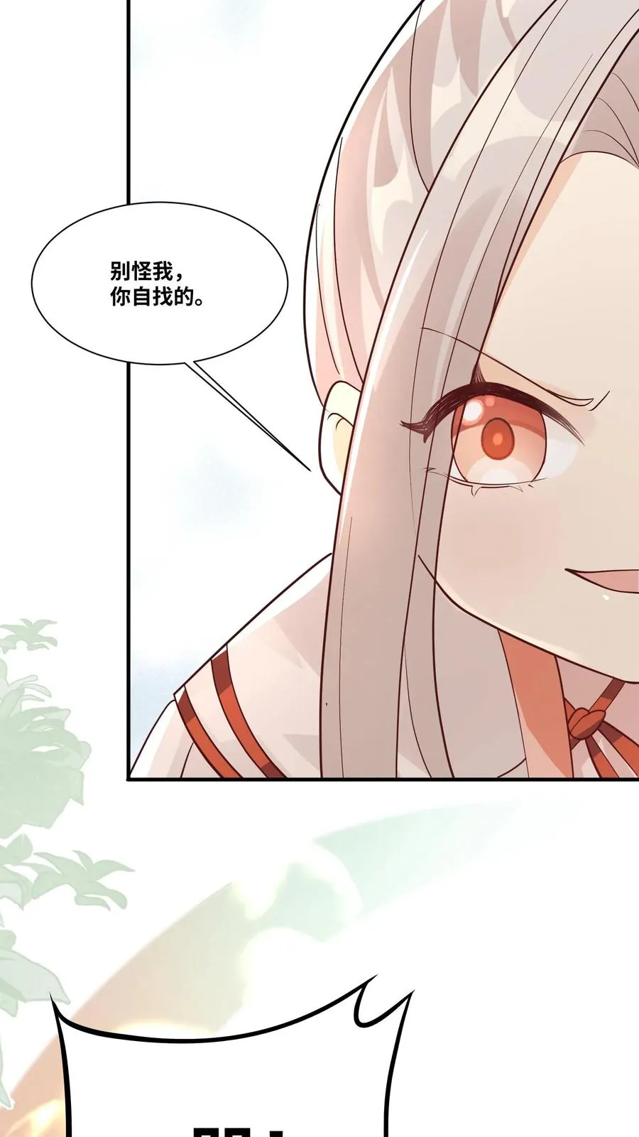 第30话 居然敢冒充天师！17