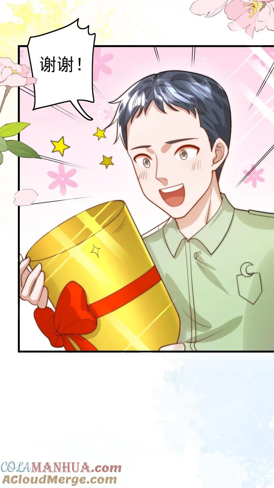 第287话 老师傅背黑锅4