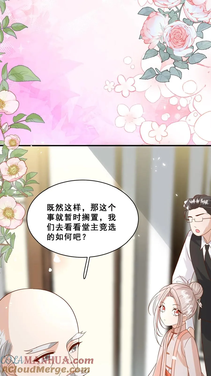 第152话 抢夺神针20