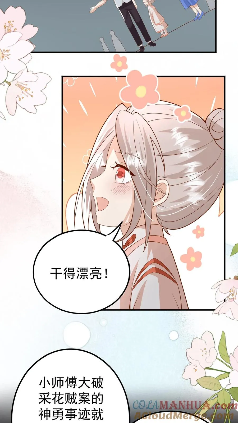 第117话 转来转去还是你4