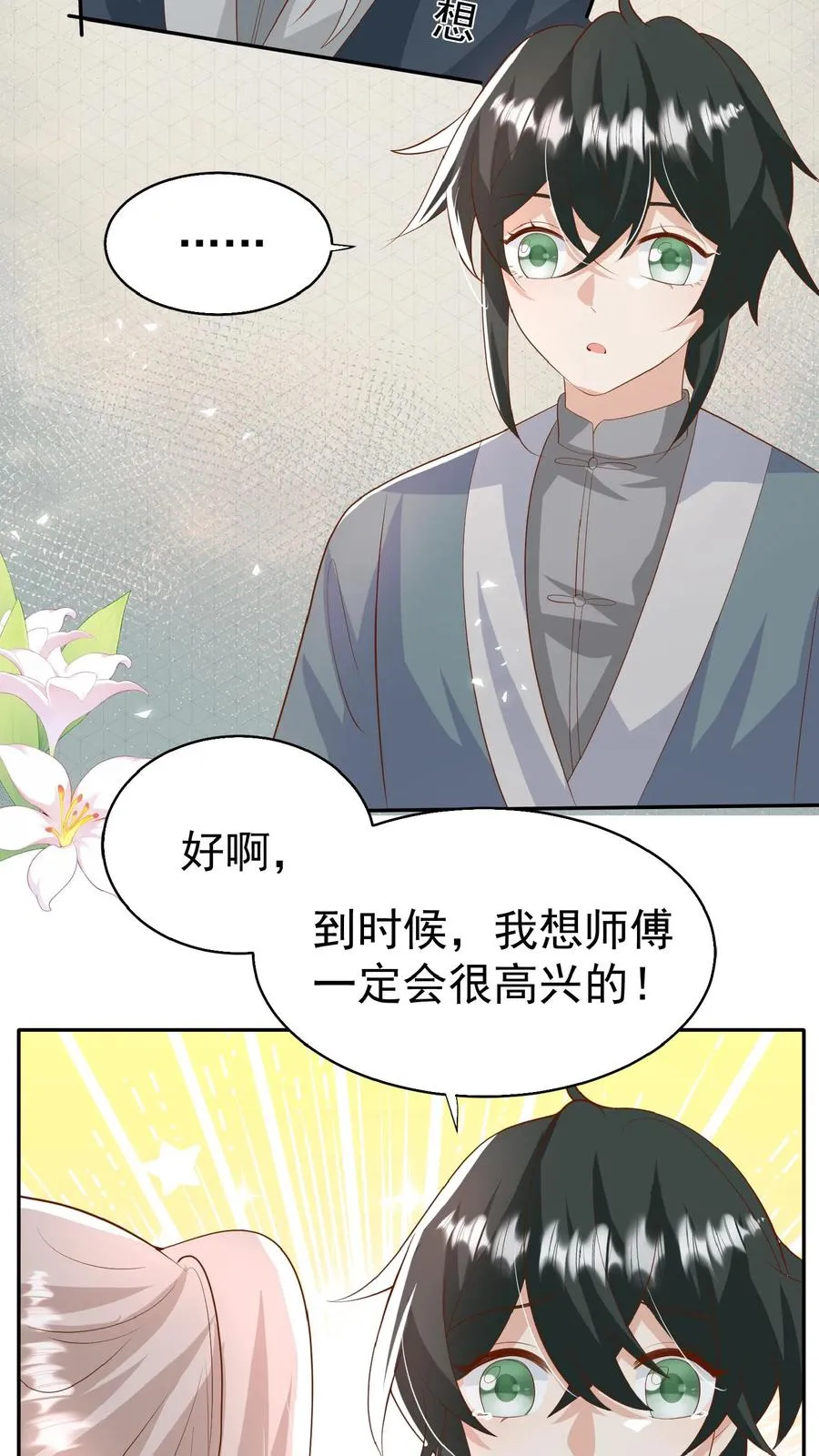 第82话 有辱斯文3