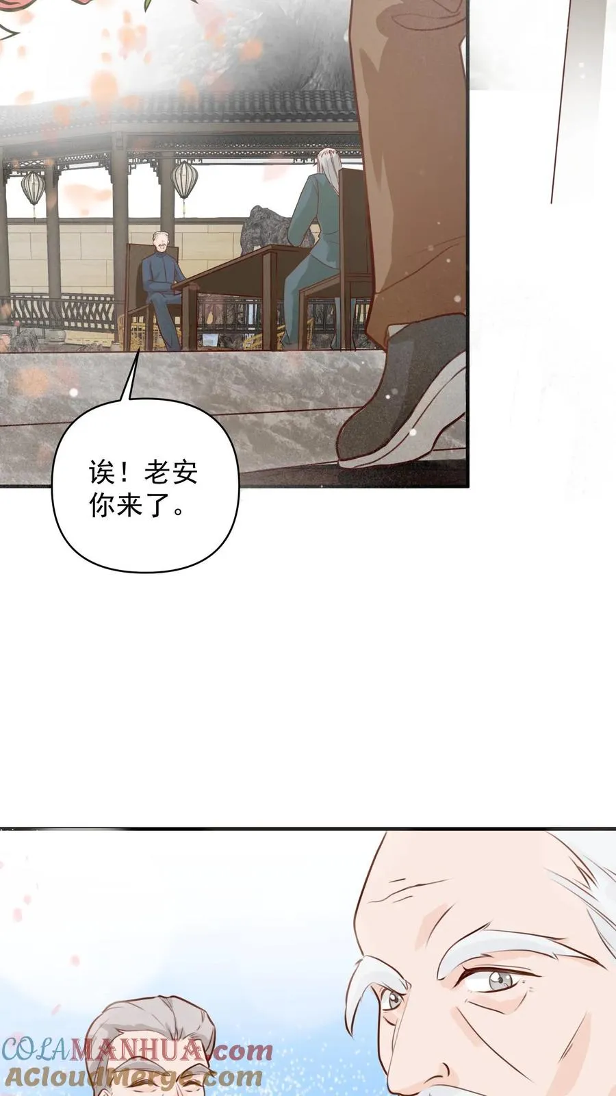第14话 谁是谁的爷？4
