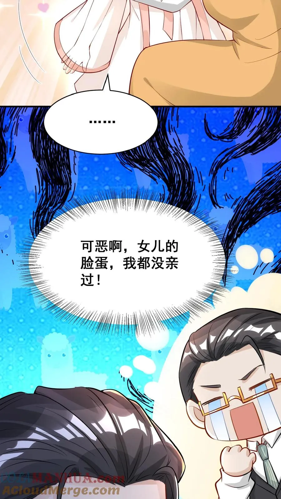 第27话 一场误会28