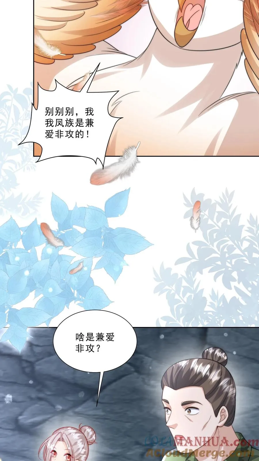 第308话 胆小无助且笨8