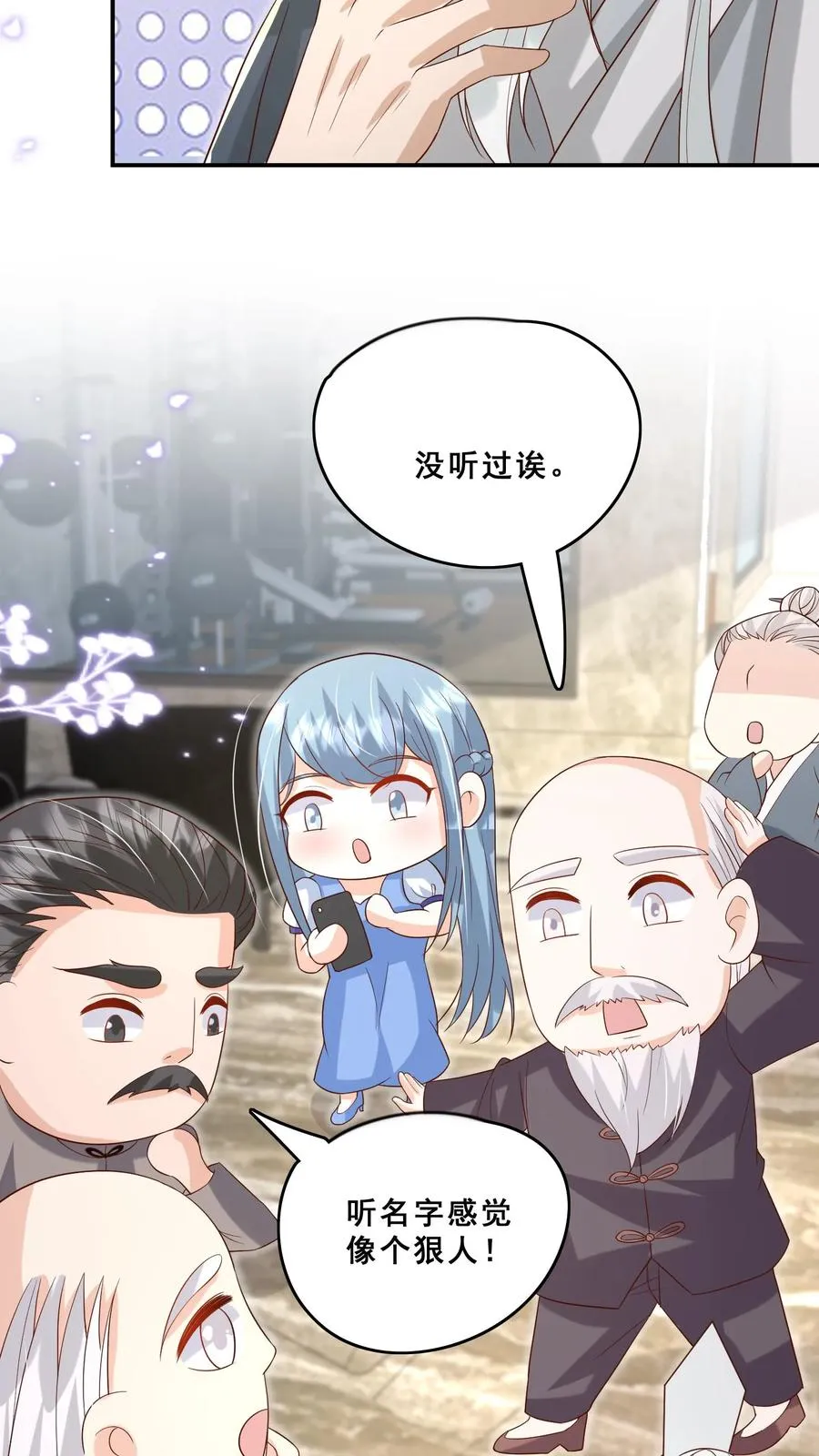 第92话 社会我刀哥13
