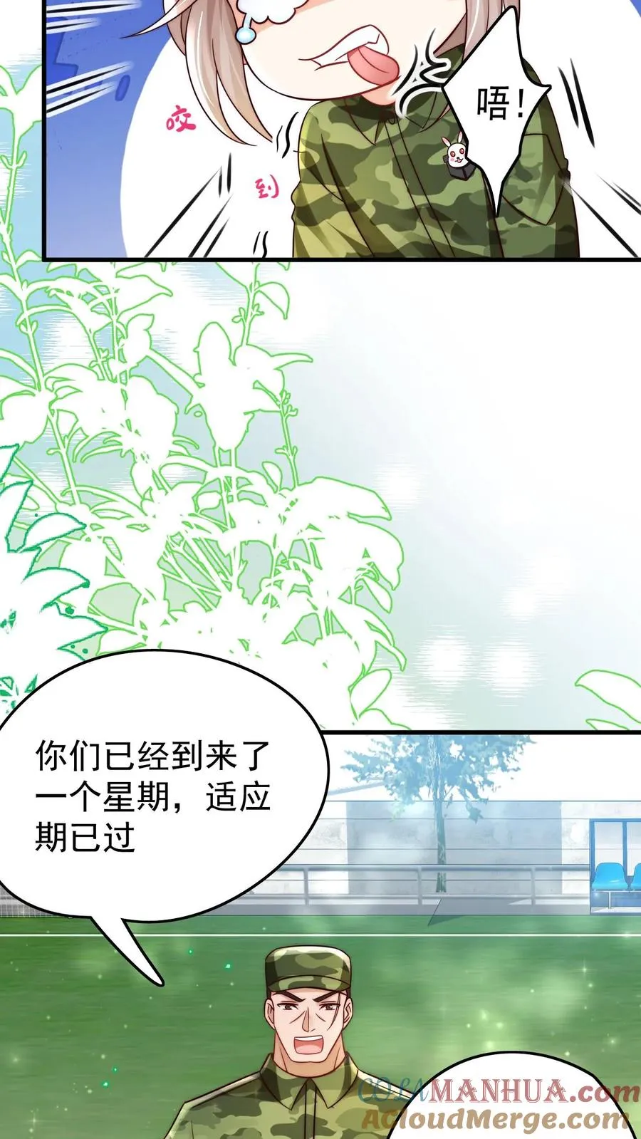第241话 训练开始12